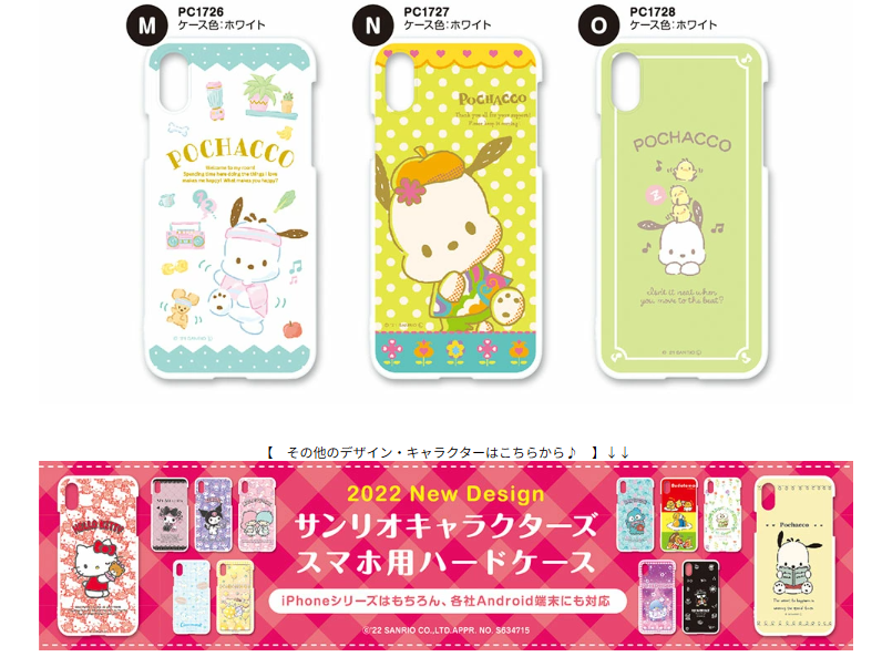 日本代購：PC狗手機（硬）殼 *日本製造