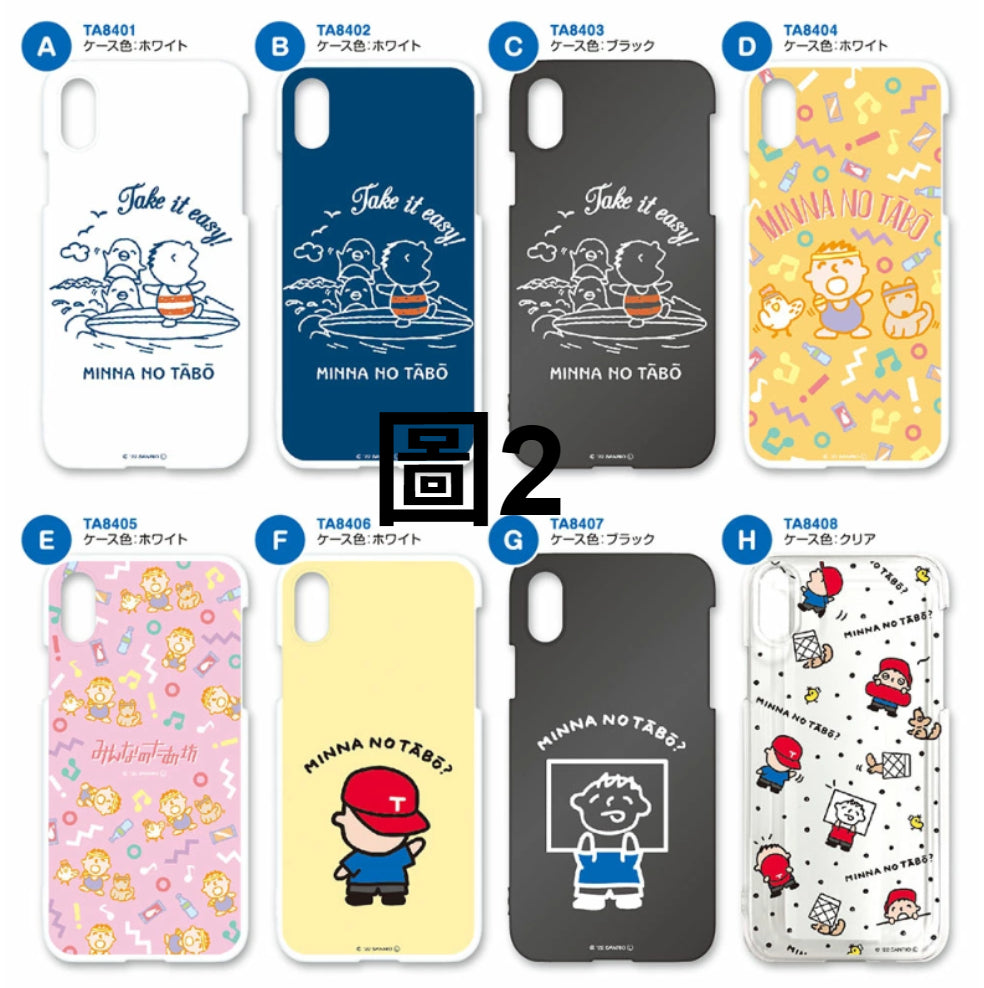 日本代購：大口仔手機（硬）殼 *日本製造