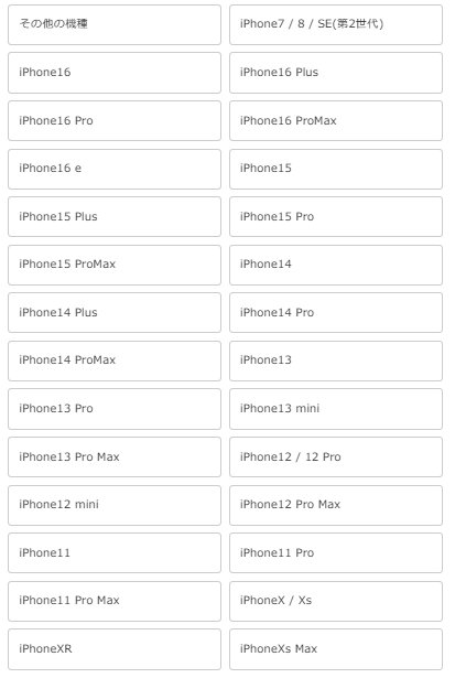 日本代購：大口仔手機（硬）殼 *日本製造