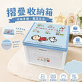 大口仔 Sanrio | 摺疊收納箱/儲物箱